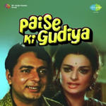 Paise Ki Gudiya (1972) Mp3 Songs